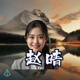赵晴